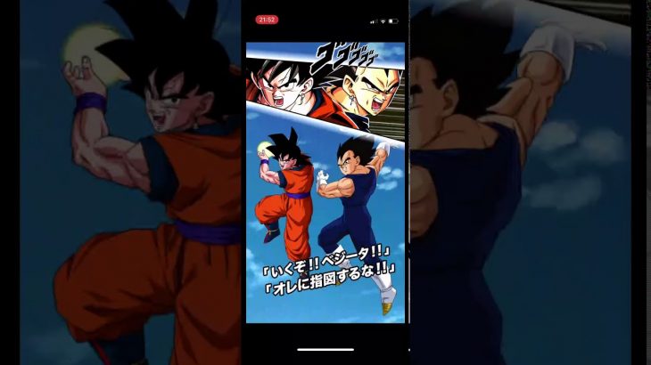 ドッカンバトル ガチャ引きたい ドッカンバトル 攻略動画まとめ ドラゴンボール超