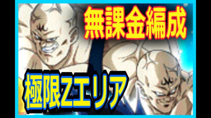 21年4月 ドッカンバトル 攻略動画まとめ ドラゴンボール超