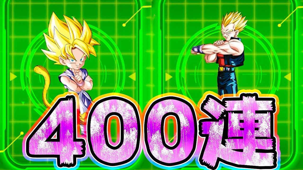 ドッカンバトル Gtのwドッカンフェス早くもガチャ400連目 Dragon Ball Z Dokkan Battle ドッカンバトル 攻略動画まとめ ドラゴンボール超