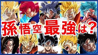 ドッカンバトル ドカバト最強はどの悟空 最強孫悟空 ランキングtop10 Dragon Ball Z Dokkan Battle 地球育ちのげるし ドッカンバトル 攻略動画まとめ