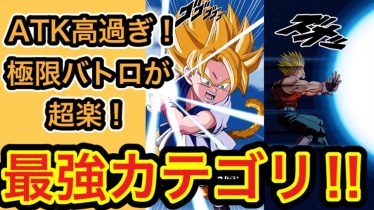 ドッカンバトル 攻略動画まとめ ドラゴンボール超 ページ 33