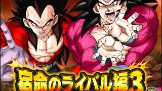 ドッカンバトル 極限zバトルvs悟空4ベジータ4 ドッカンバトル 攻略動画まとめ ドラゴンボール超