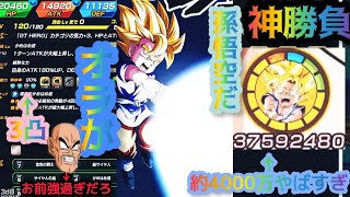 ドラゴンボールドッカンバトル Dragonballzdokkanbattlegt孫悟空3凸3800万ダメージ誰が止められんの Dragonballz Dokkanbattle ドッカンバトル ドッカンバトル 攻略動画まとめ ドラゴンボール超