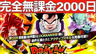 ドッカンバトル ドッカンフェス 悟飯 ゴジータ4 伝説降臨 無課金 初心者 ガチャ ドカバト ドラゴンボール Dokkanbattle 破壊神 Bgm バトルロード ランク上げ パンチマシン ドッカンバトル 攻略動画まとめ ドラゴンボール超