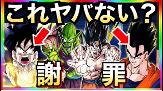 ドッカンバトル ごめんなさい 言いすぎました 超おすすめ編成 で破壊神集結 Dragon Ball Z Dokkan Battle 地球育ちのげるし ドッカンバトル 攻略動画まとめ ドラゴンボール超