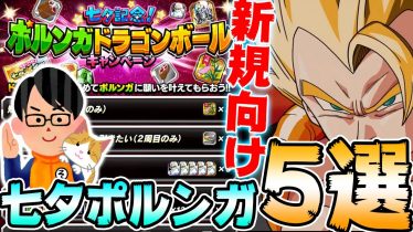 ドッカンバトル 攻略動画まとめ ドラゴンボール超 ページ 8