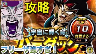 ドッカンバトル 極限zバトル攻略 バーダック編 ドッカンバトル 攻略動画まとめ ドラゴンボール超