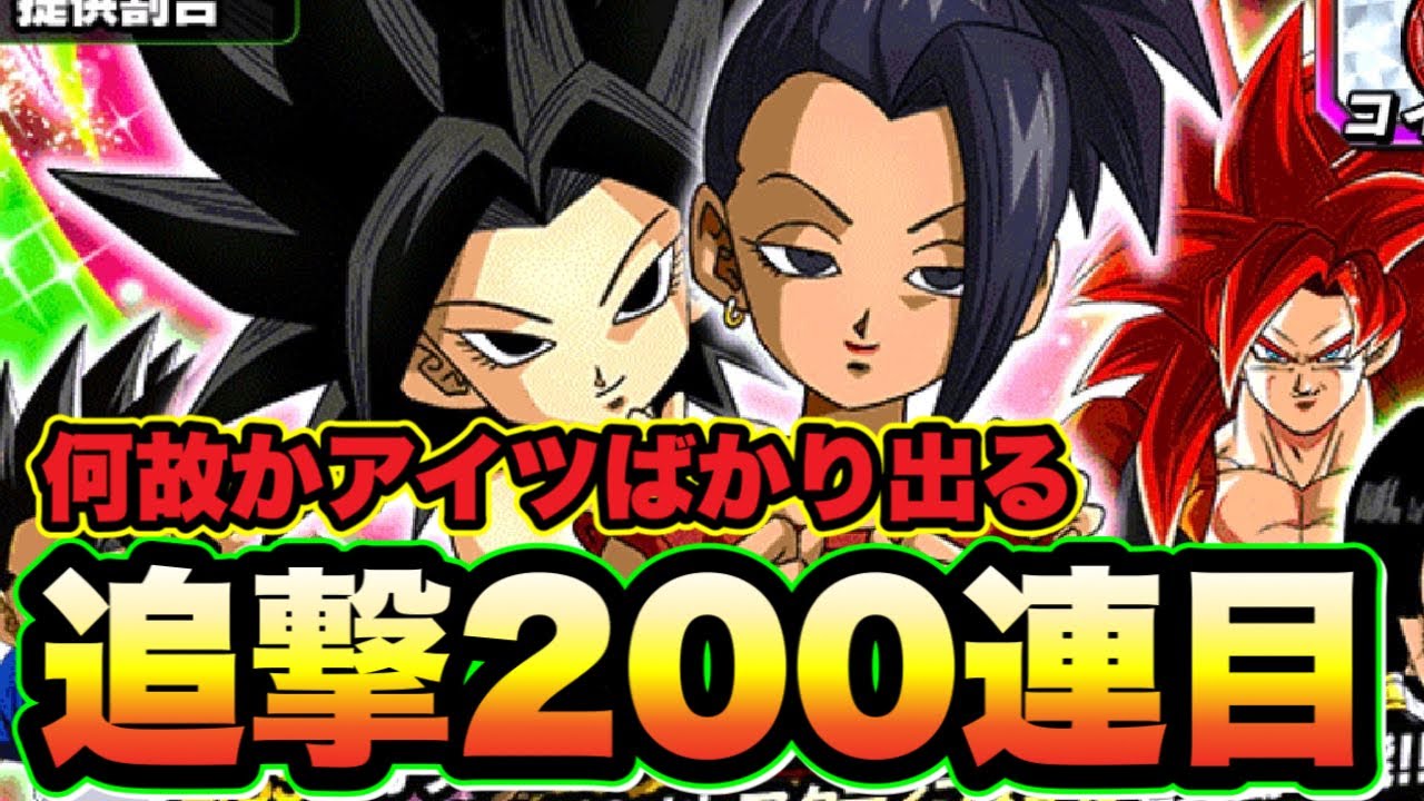 ドッカンバトル 790 ドッカンフェス カリフラ ケール狙って0連目 Dragon Ball Z Dokkan Battle ドッカンバトル 攻略動画まとめ