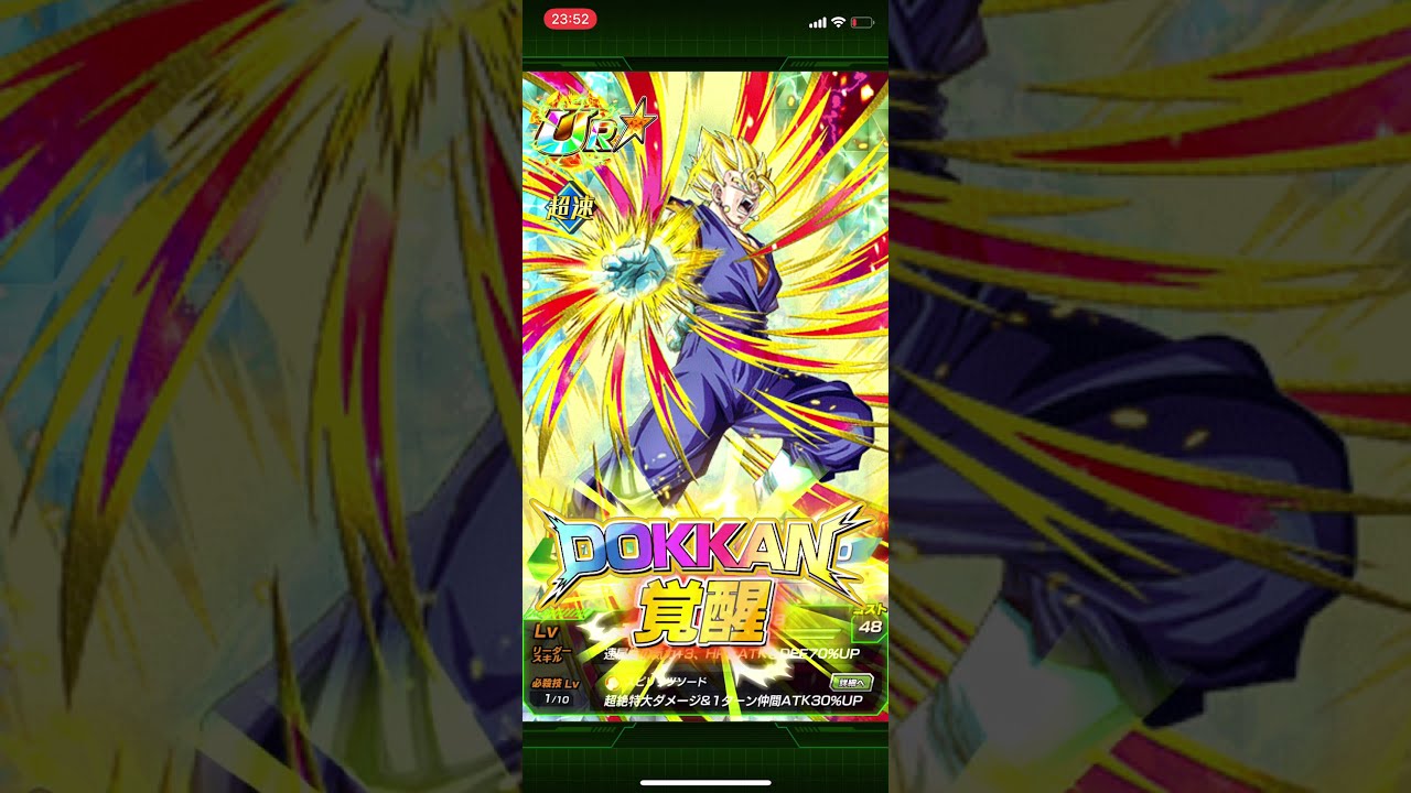 超ベジット Dokkan覚醒 ドラゴンボールドッカンバトル ドッカンバトル 攻略動画まとめ ドラゴンボール超