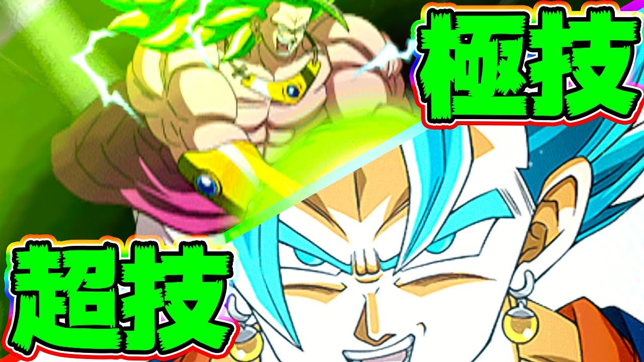 ドッカンバトル ブロリーさん強すぎィ 極技と超技で破壊神 Dragon Ball Z Dokkan Battle ドッカンバトル 攻略動画まとめ