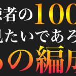 『ランチ最強』と言い続けてきましたが、本当に1番強いパーティを隠してました。すみませんでした。【ドラゴンボールレジェンズ 実況】【DRAGONBALL LEGENDS】