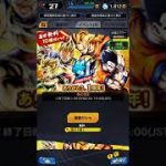 【10連ガチャ】ドラゴンボールレジェンズ