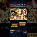 ドラゴンボールレジェンズ10連ガチャ