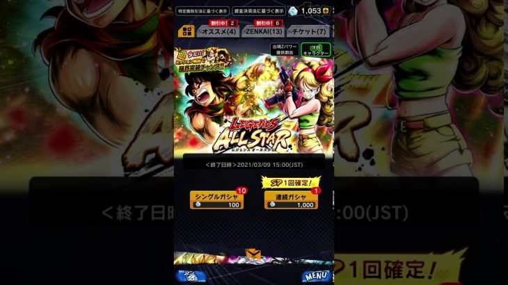 レジェンズオールスターガチャ10連