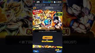 【10連ガチャ】ドラゴンボールレジェンズ