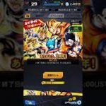 【10連ガチャ】ドラゴンボールレジェンズ