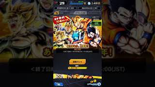 【10連ガチャ】ドラゴンボールレジェンズ
