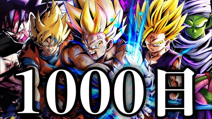 レジェンズ1000日の歴史を語ります！リリース初日はこんな状態でした…！！第1章【ドラゴンボールレジェンズ 実況】【DRAGONBALL LEGENDS】