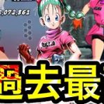 【男性必見】1000日ログインした人だけが使える世界最強の可愛いブルマがヤバすぎた【ドラゴンボールレジェンズ】【DRAGONBALL LEGENDS】