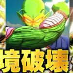 【1000日ガシャLFなし？】詳細判明！復活ピッコロ大魔王がめちゃくちゃ強そう！これ、環境一強になるのでは？【ドラゴンボールレジェンズ 実況】【DRAGONBALL LEGENDS】