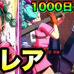 【レジェンズで今1番のレアキャラ】ログイン1000日いってないと貰えない超激レアブルマ使ってみた。【ドラゴンボールレジェンズ  】【無課金レジェンズ 】
