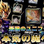 【レジェンズ#122】超強力なユニークフラグメント実装‼魔人ベジータの本気がヤバすぎる件　ドラゴンボールレジェンズ