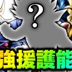 【瞬殺】悟飯1人で相手キャラ3体を『10秒』で倒し切る動画
