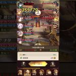 放置少女 戦役146 上杉＋ナタ