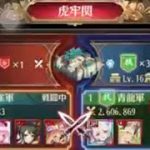 【放置少女】実録・城16矢17の恐怖！