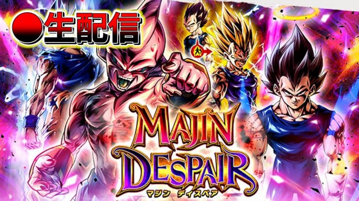 2端末で新ガシャ引いていくぞーーーー!!【ドラゴンボールレジェンズ】
