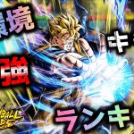 【レジェンズ】環境最新（2021）最強キャラランキング早見表【ドラゴンボールレジェンズ】 【DRAGON BALL　LEGENDS】【2月時点】