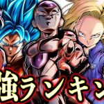 2021年最新版！ZENKAI覚醒キャラランキング！覚醒フリーザ実装でどうなる？【ドラゴンボールレジェンズ 実況】【DRAGONBALL LEGENDS】
