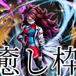 21号をあのパーティにぶちこむ【ドラゴンボールレジェンズ】