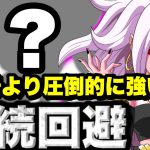 【必見】誰も使ってないけど21号より強い紫枠いますよ…【ドラゴンボールレジェンズ 実況】【DRAGONBALL LEGENDS】