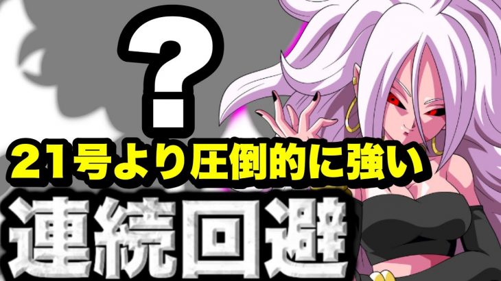 【必見】誰も使ってないけど21号より強い紫枠いますよ…【ドラゴンボールレジェンズ 実況】【DRAGONBALL LEGENDS】
