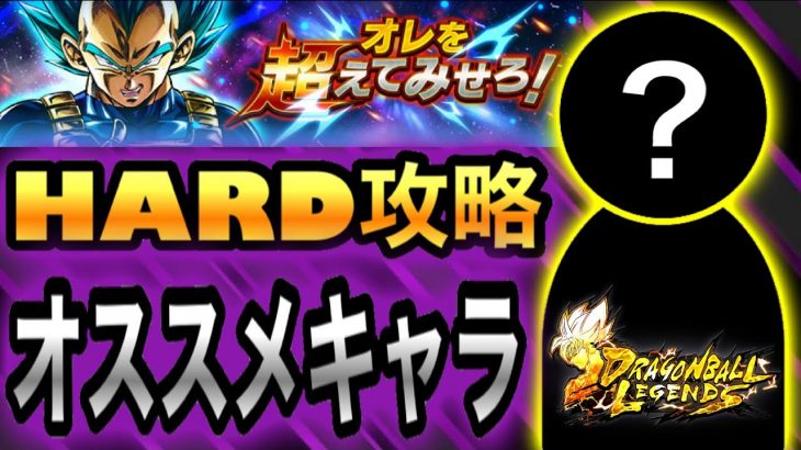所持率の高い2体のキャラを使えば、簡単にクリアできます！！【イベント攻略（90カウント以内）】【ドラゴンボールレジェンズ】【DRAGONBALL LEGENDS】