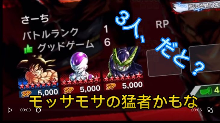 3人、だと？ 【ドラゴンボールレジェンズ】