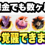 アプデまとめ！超時空ラッシュが大幅変更！ステップセールってお得？最後にブウガシャ30連したら新キャラ確定演出！【ドラゴンボールレジェンズ 実況】【DRAGONBALL LEGENDS】