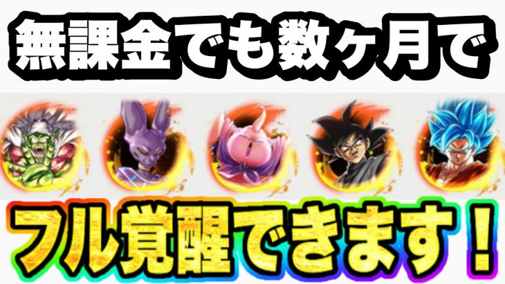 アプデまとめ！超時空ラッシュが大幅変更！ステップセールってお得？最後にブウガシャ30連したら新キャラ確定演出！【ドラゴンボールレジェンズ 実況】【DRAGONBALL LEGENDS】