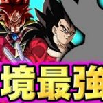 レジェンズ3周年で環境最強になります。今でも強いGTキャラがいるってマジ！？【ドラゴンボールレジェンズ 実況】【DRAGONBALL LEGENDS】