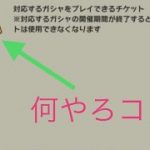 【ドラゴンボールレジェンズ】3days1チケットでガチャを引いてみた。