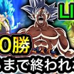 【50勝〜】100勝するまで終われないPVP【ドラゴンボールレジェンズ】