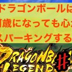 【57位】ドラゴンボール