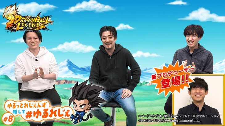 【ドラゴンボール レジェンズ】ゆるっとれじぇんず 略して # ゆるれじぇ 第8話