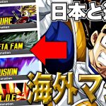 海外の最強パーティーランキングが日本と全く違う！【ドラゴンボールレジェンズ】【DRAGONBALL LEGENDS】