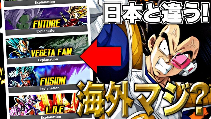 海外の最強パーティーランキングが日本と全く違う！【ドラゴンボールレジェンズ】【DRAGONBALL LEGENDS】