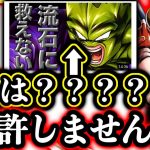 【炎上】もういいです。にわか実況者『キスケ』とは今後一切関わりません。　　【ドラゴンボールレジェンズ 実況】【DRAGONBALL LEGENDS】【ネナロ。】【キスケ】
