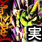 覚醒第二形態セルがヤバすぎない【ドラゴンボールレジェンズ】【DRAGONBALL LEGENDS】