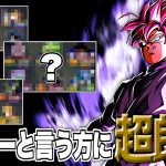 全開覚醒ゲーだと嘆く人に朗報です！【ドラゴンボールレジェンズ】【DRAGONBALL LEGENDS】