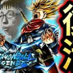 復活のチー牛未来【ドラゴンボールレジェンズ】【DRAGONBALL LEGENDS】
